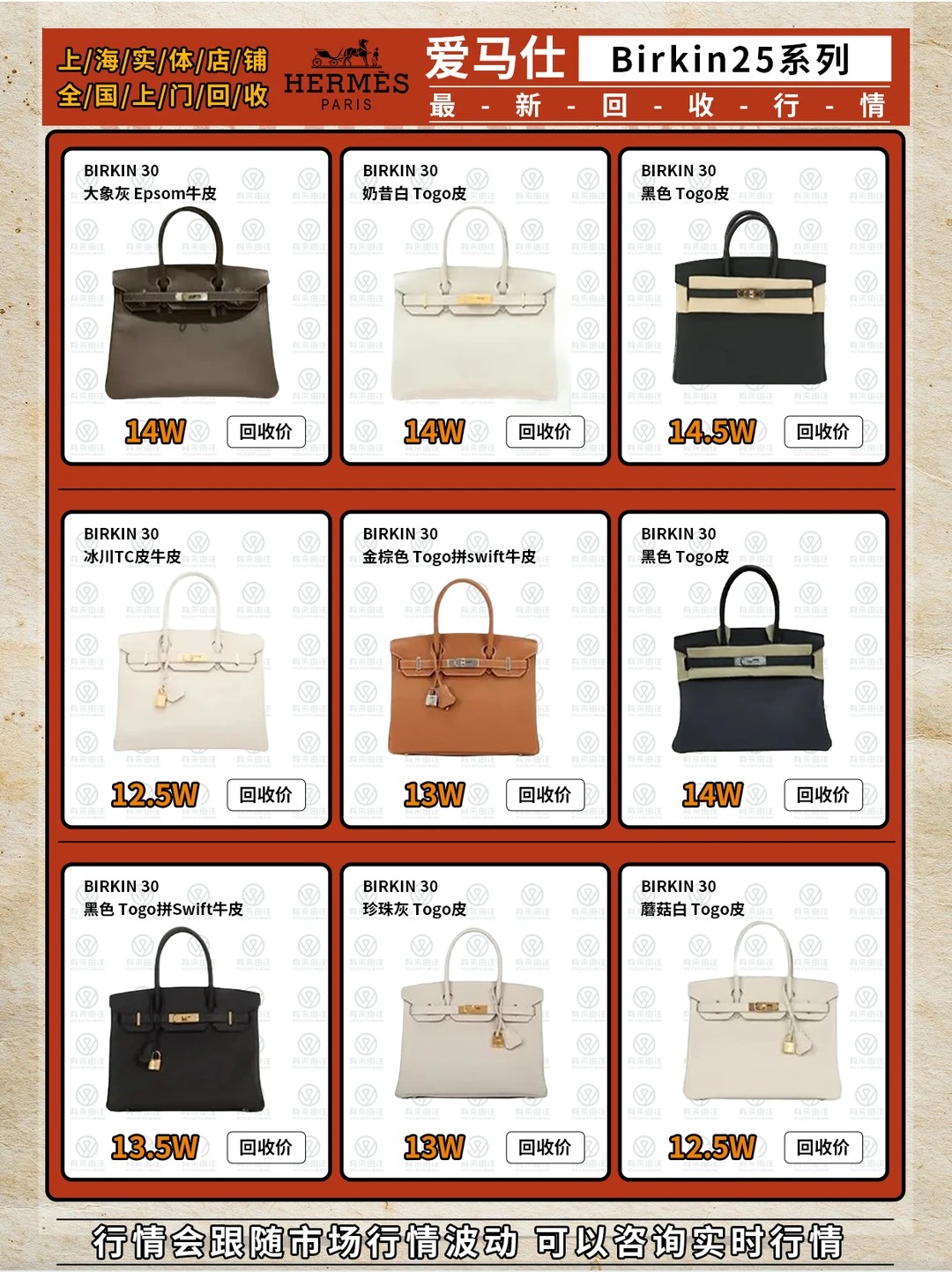 A selection of Hermès Birkin bags in various colors, inviting customers to explore different options.